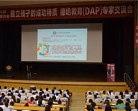 DAP����ר�⣺���ý������˺��ӡ����ҳ�����